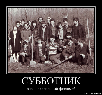 ВСЕМ! ВСЕМ! ВСЕМ! СУББОТНИК НА ЛЫЖНОЙ ТРАССЕ!!! ВСЕМ! ВСЕМ! ВСЕМ! СУББОТНИК НА ЛЫЖНОЙ ТРАССЕ!!!